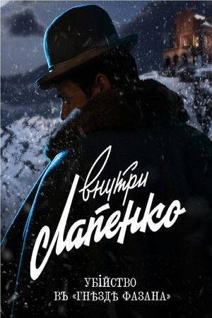 Murder in a Pheasant's Nest Murder in a Pheasant's Nest