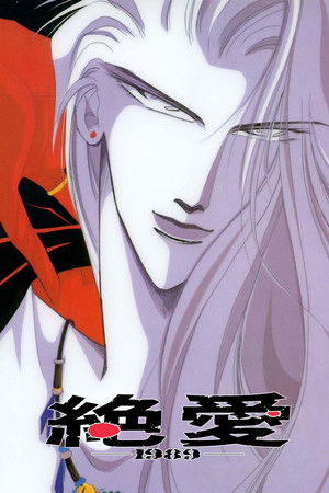 Zetsuai 1989 Zetsuai 1989