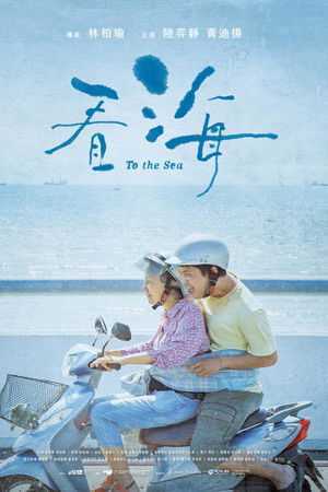 To the Sea To the Sea