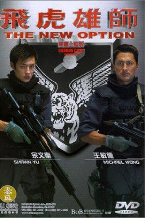 The New Option The New Option