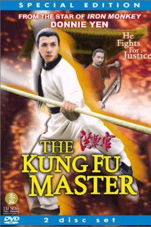 The Kung Fu Master The Kung Fu Master