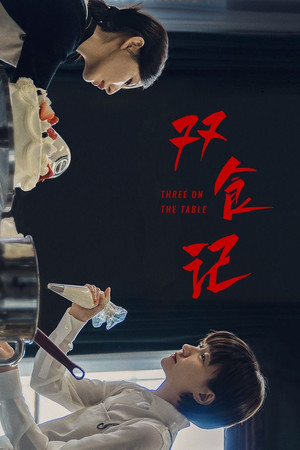 Three on the Table Three on the Table