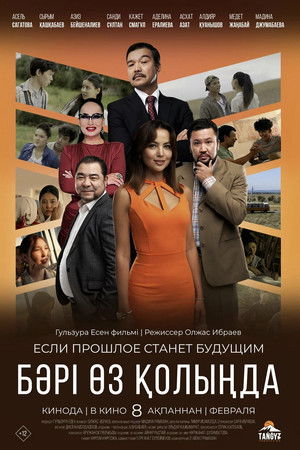 Everything is in Your Hands Everything is in Your Hands