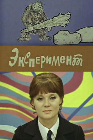 Experiment Experiment