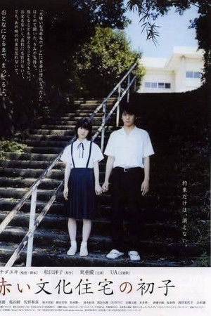 Hatsuko's World Hatsuko's World