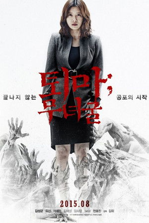 The Chosen: Forbidden Cave The Chosen: Forbidden Cave