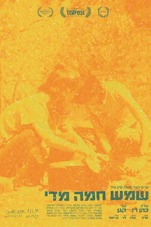 Sun's Too Hot Sun's Too Hot