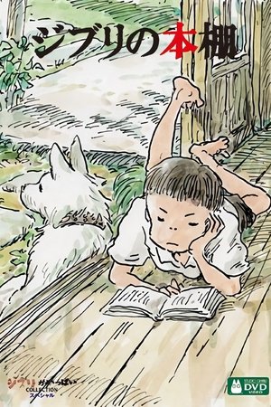 Ghibli's Bookshelf Ghibli's Bookshelf