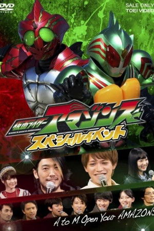 Kamen Rider Amazons Special Event: A to M Open Your AMAZONS Kamen Rider Amazons Special Event: A to M Open Your AMAZONS