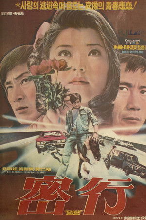 Secret Going Secret Going