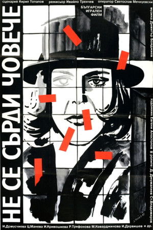 Don't Get Angry Don't Get Angry