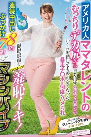 SVDVD-798 Nonstop Shyness At The Shooting Site Where The Runaway Ji-Po That Does Not Wither Even If It Ejaculates With The Aphrodisiac Pheromone That Scents From The Plump Big Ass Of The American Mom Talent Is Repeatedly Stopped At The Shooting Site!