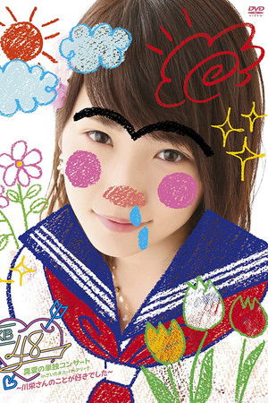 AKB48 Manatsu no Tandoku Concert in SSA 〜Kawaei-san no Koto ga Suki Deshita〜