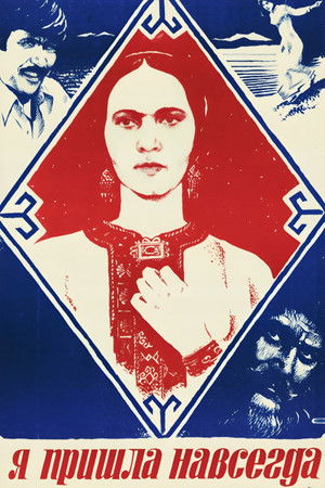 I've Come Forever I've Come Forever