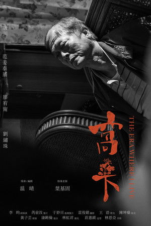 The Era Where I Live The Era Where I Live