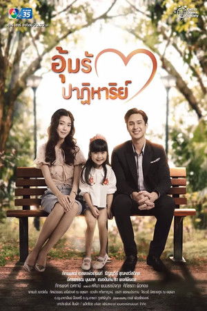 Miracle of Love Miracle of Love