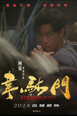 A Hero is Born A Hero is Born