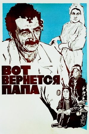 Here Comes Dad Here Comes Dad