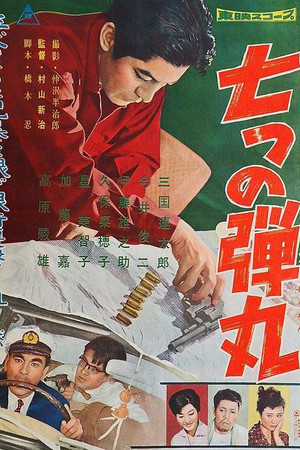 The Murderer Must Die