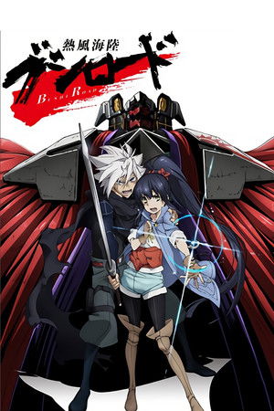 Neppuu Kairiku Bushi Road Neppuu Kairiku Bushi Road