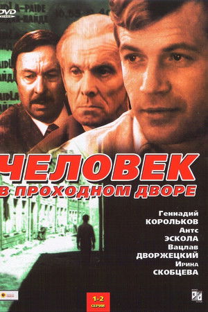 Man in the Passage Yard Man in the Passage Yard