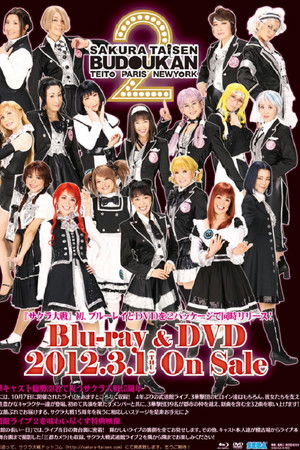 Sakura Taisen Budoukan Live 2: Teito-Paris-New York