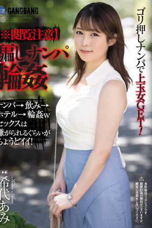 (Caution When Viewing) Trick Pick Up Ring. Ami Kitai