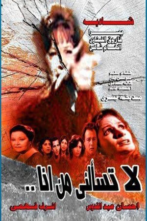 Don't Ask Me Who I Am Don't Ask Me Who I Am