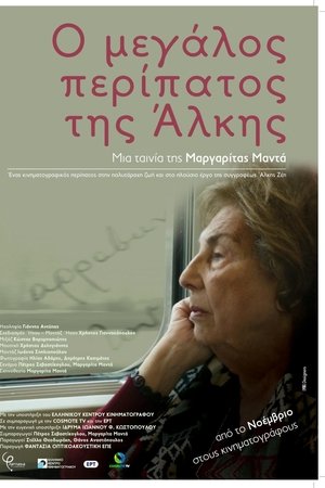 Alki’s Long Walk Alki’s Long Walk