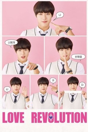 Love Revolution Love Revolution