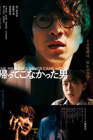 The Man Who Never Came Home