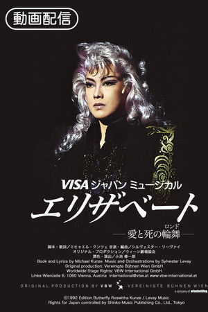 Elisabeth: The Rondo of Love and Death Elisabeth: The Rondo of Love and Death