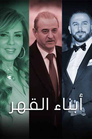 Sons of Oppression Sons of Oppression