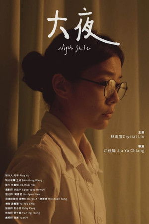 Night Shift Night Shift