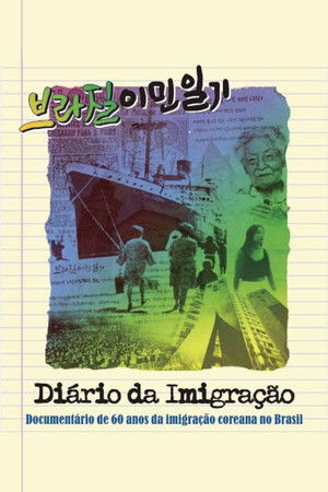 Diário da Imigração Diário da Imigração