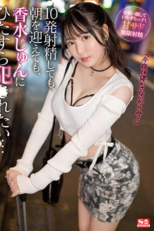 Even if I ejaculate 10 times even if it is morning I want to be fucked by Kousui Jun