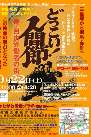 Dokkoi! Songs from the Bottom Dokkoi! Songs from the Bottom