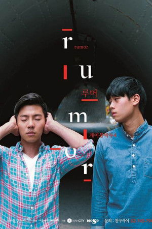 Gay Out Soon 4: Rumor