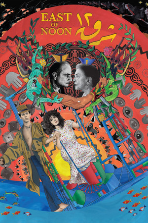 East of Noon East of Noon