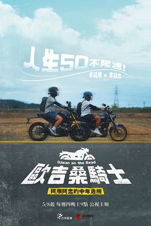 Ojisan on the Road Ojisan on the Road