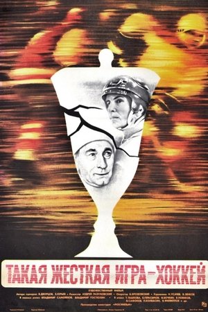 Such a Tough Game As Hockey Such a Tough Game As Hockey