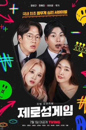 Zerosum Game Zerosum Game