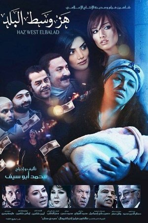 Downtown Shaking Downtown Shaking