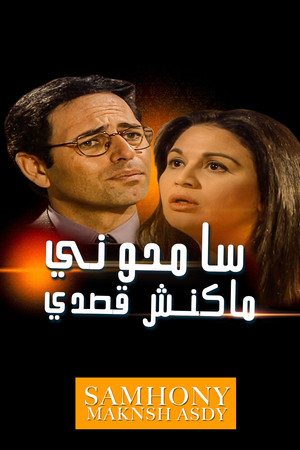 Forgive me, I didn't mean to Forgive me, I didn't mean to