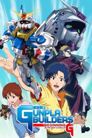 Model Suit Gunpla Builders Beginning G Model Suit Gunpla Builders Beginning G