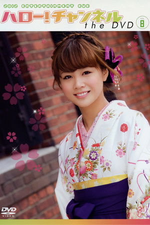 Hello! Channel Vol.8 Hello! Channel Vol.8