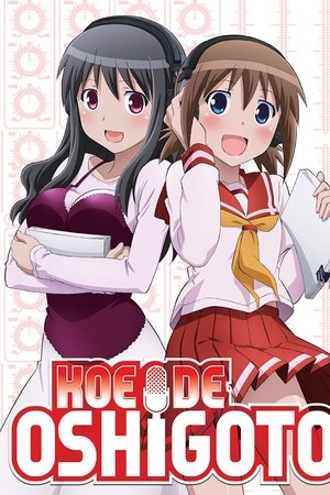 Koe de Oshigoto Koe de Oshigoto
