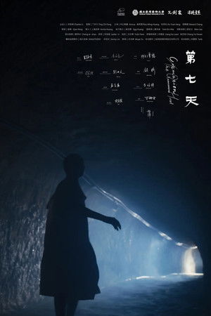 Cremation, or the Quarantine Hotel Cremation, or the Quarantine Hotel