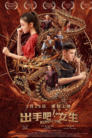 Kung Fu Girl Kung Fu Girl