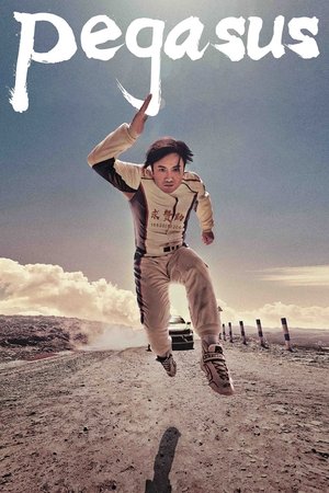 Pegasus Pegasus